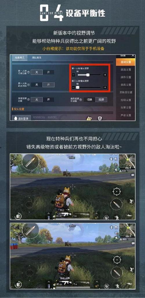 和平精英内容爆料最新版